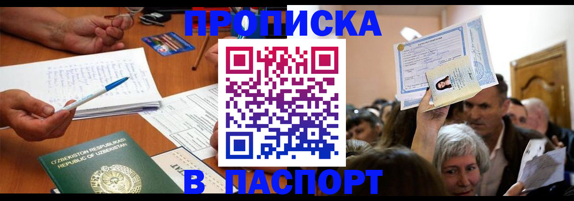 где прописаться в Киреевске