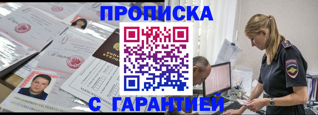 временная регистрация собственник в Киреевске