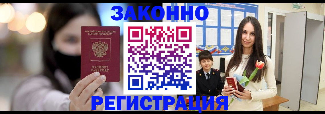 временная регистрация поиск в Киреевске