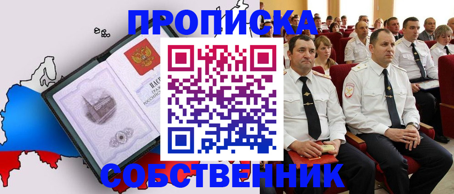 прописка паспорт в Киреевске