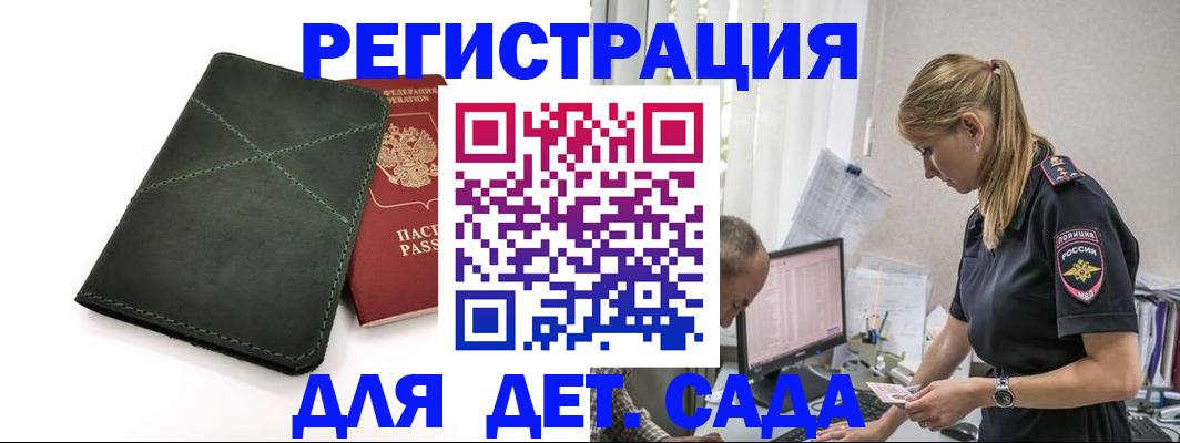 временная регистрация в квартире в Киреевске