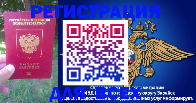 прописка для кредита в Киреевске