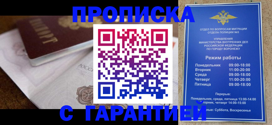 миграционный учет в Киреевске
