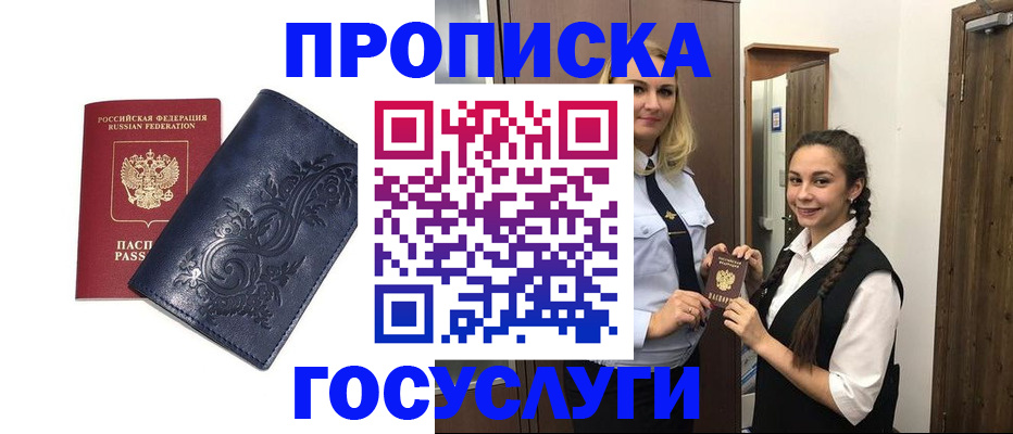 прописка иностранных граждан в Киреевске