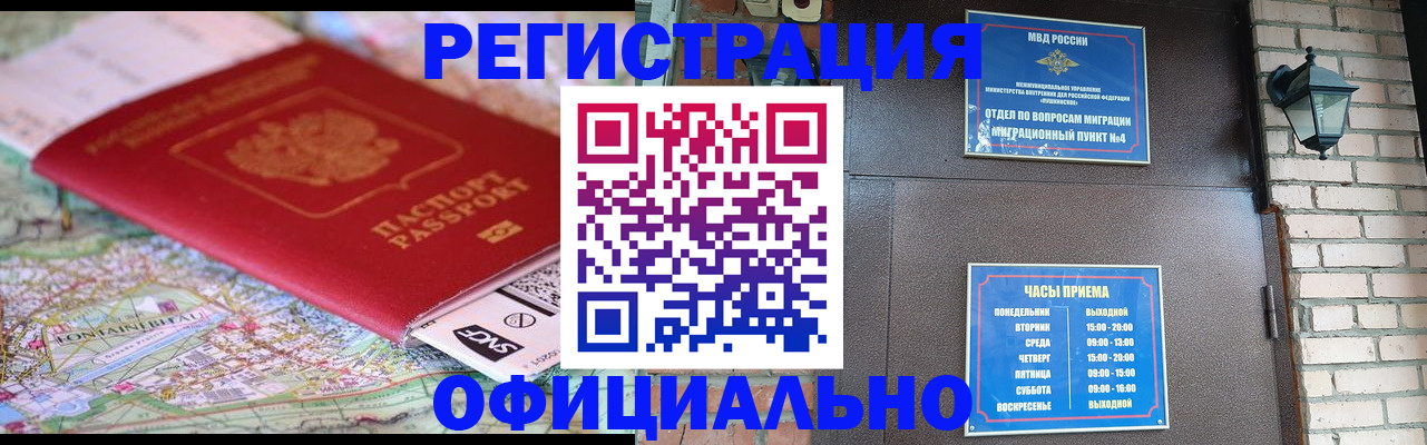 прописка для кредита в Киреевске