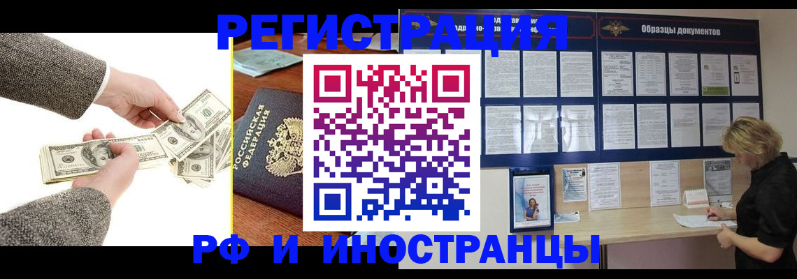 прописка штамп в Киреевске